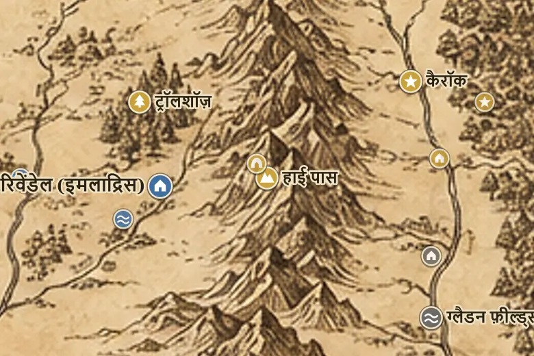 मिडिल-अर्थ के नक्शे पर हाई पास