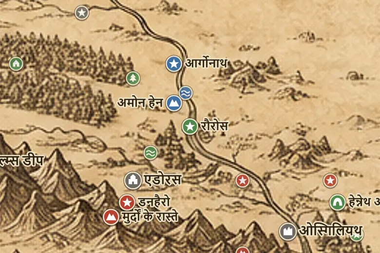 मिडिल-अर्थ के नक्शे पर रौरोस