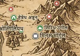 मिडिल-अर्थ के नक्शे पर सिरिथ उंगोल