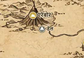 मिडिल-अर्थ के नक्शे पर डेल