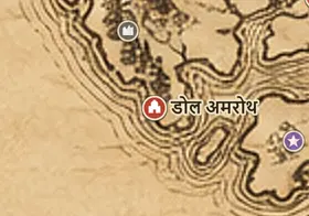मिडिल-अर्थ के नक्शे पर डोल अमरोथ