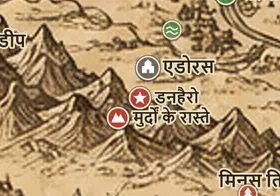 मिडिल-अर्थ के नक्शे पर डनहैरो