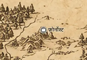 मिडिल-अर्थ के नक्शे पर फ़ोर्नोस्ट