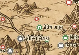 मिडिल-अर्थ के नक्शे पर हेन्नेथ अन्नून