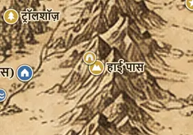 मिडिल-अर्थ के नक्शे पर हाई पास