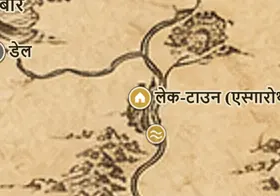 मिडिल-अर्थ के नक्शे पर लेक-टाउन (एस्गारोथ)