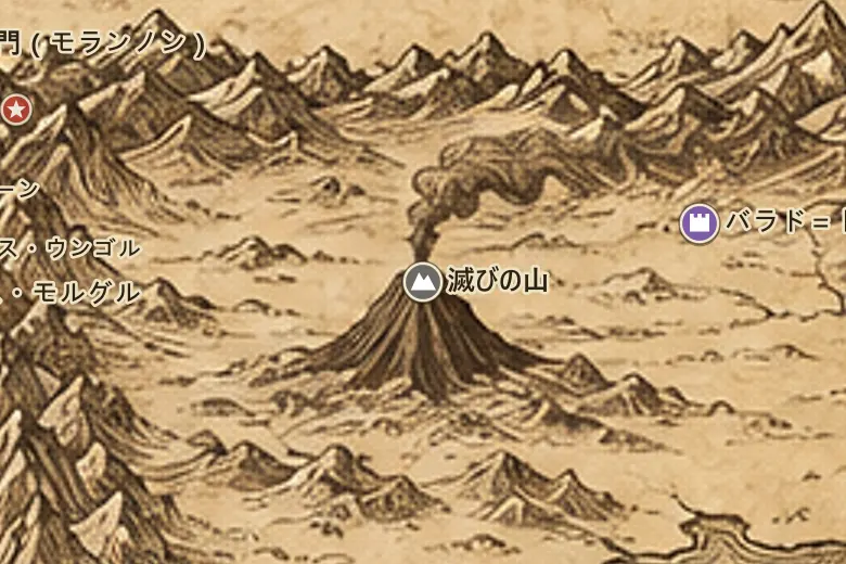 中つ国の地図上の滅びの山