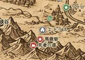 中つ国の地図上のエドラス