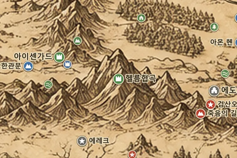 중간계 지도 속 헬름협곡