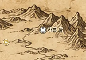 중간계 지도 속 카른 둠