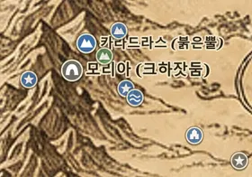 중간계 지도 속 어둔내골