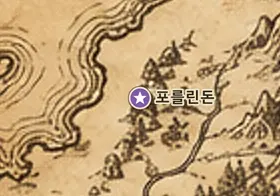 중간계 지도 속 포를린돈