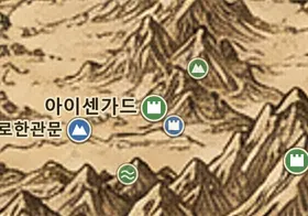 중간계 지도 속 아이센가드