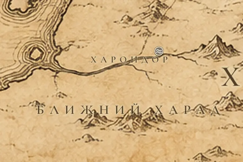 Харондор (Южный Гондор) на карте Средиземья