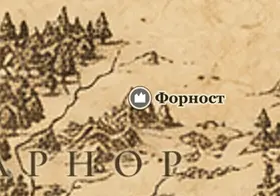 Форност на карте Средиземья