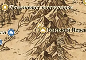 Высокий Перевал на карте Средиземья
